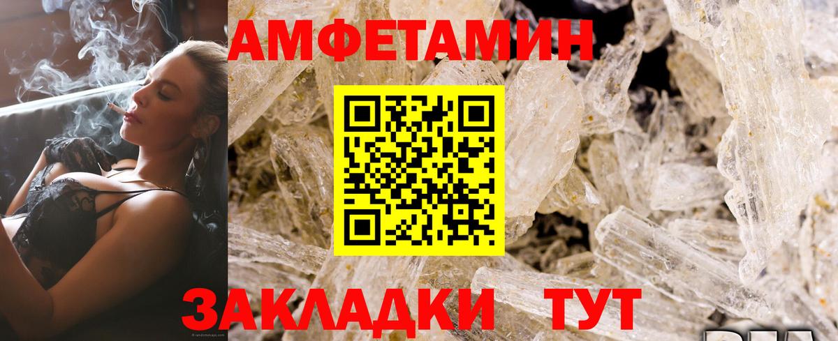 Амфетамин 98% Гусь-Хрустальный