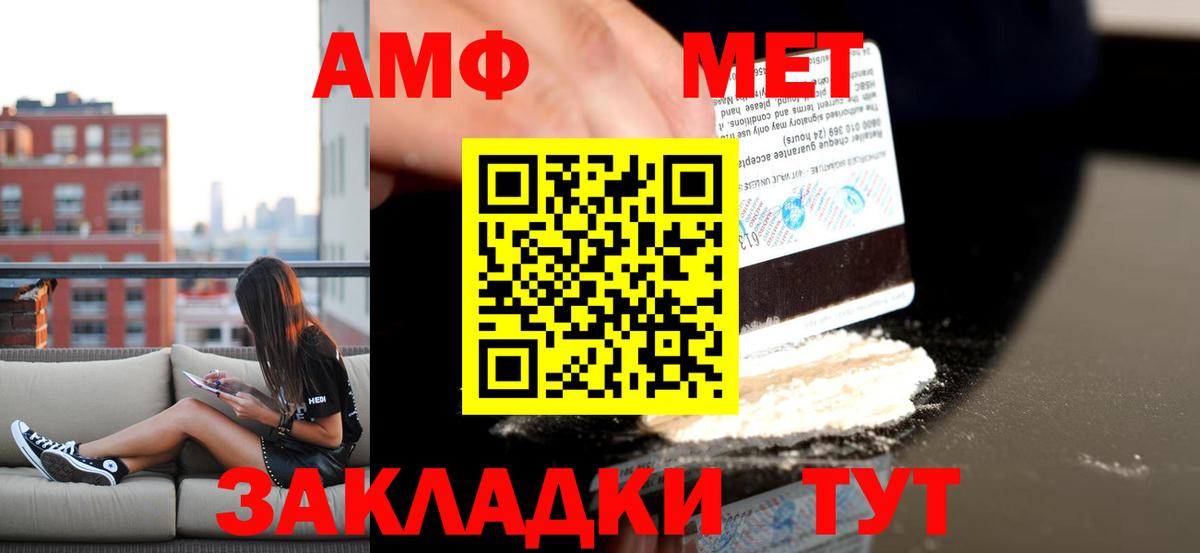 АМФЕТАМИН 97%  Amphetamine  Гусь-Хрустальный  Вход с VPN 