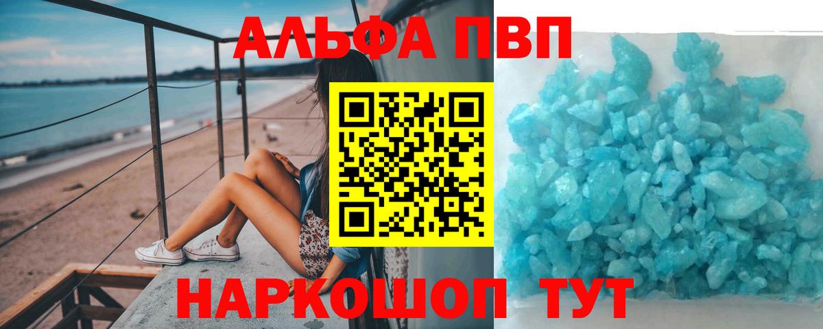 Гусь-Хрустальный  Alfa_PVP СК КРИС  Вход с VPN  APVP СК 