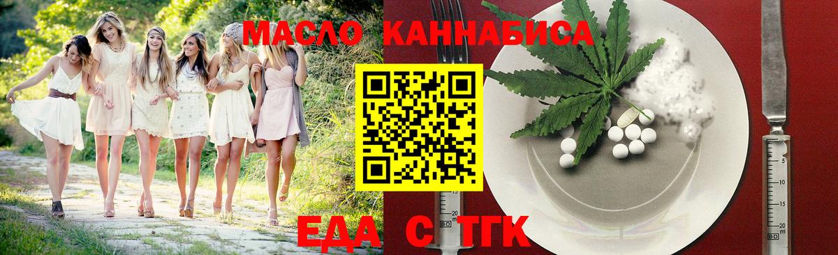 Гусь-Хрустальный  Cannafood конопля  Вход с VPN 