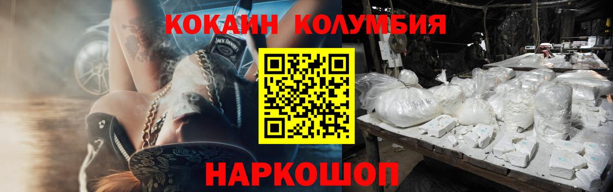 КОКАИН 99%  Вход с VPN  Гусь-Хрустальный  COCAIN  COCAIN Эквадор 