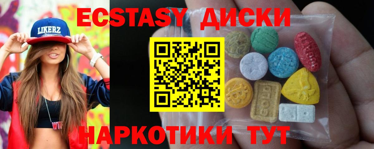 Гусь-Хрустальный  Экстази 280мг  Ecstasy  Вход с VPN 