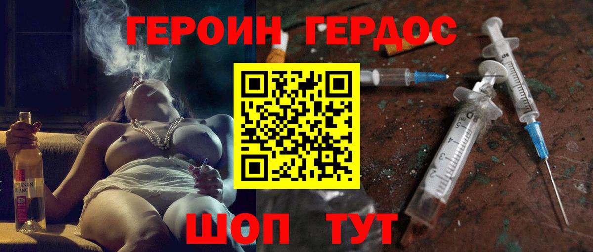 Гусь-Хрустальный  ГЕРОИН белый  Вход с VPN 