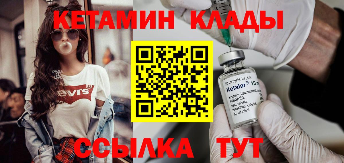 КЕТАМИН VHQ  Вход с VPN  Гусь-Хрустальный  Кетамин VHQ 