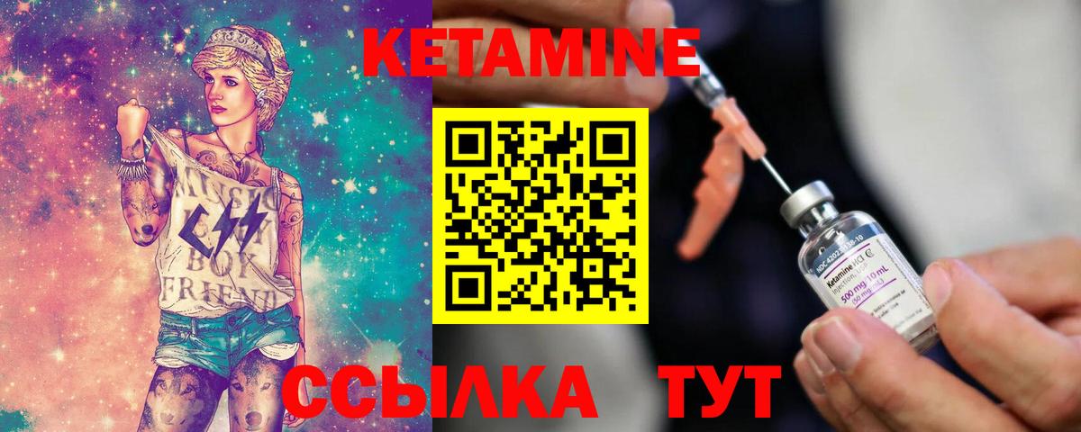 Кетамин VHQ Гусь-Хрустальный