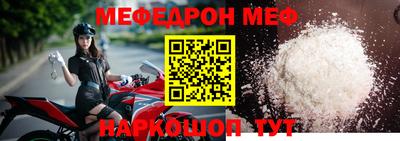меф VHQ Ливны