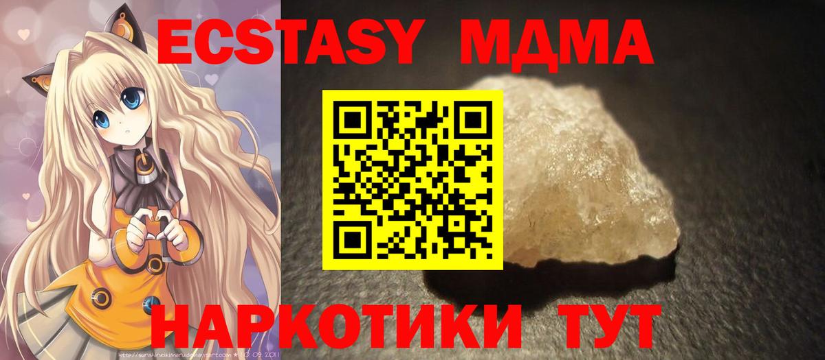 MDMA crystal Гусь-Хрустальный