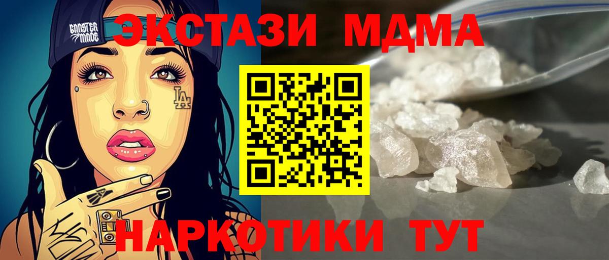 MDMA crystal  Вход с VPN  МДМА crystal  МДМА  Гусь-Хрустальный 