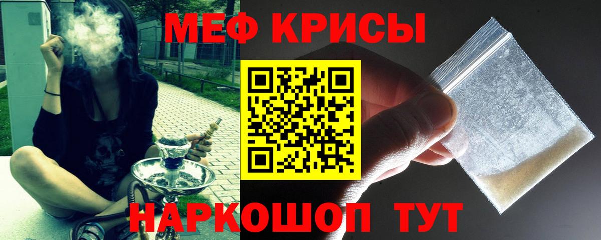 Мефедрон  Вход с VPN  omg маркетплейс  Гусь-Хрустальный  Мефедрон mephedrone  МЕФ VHQ 