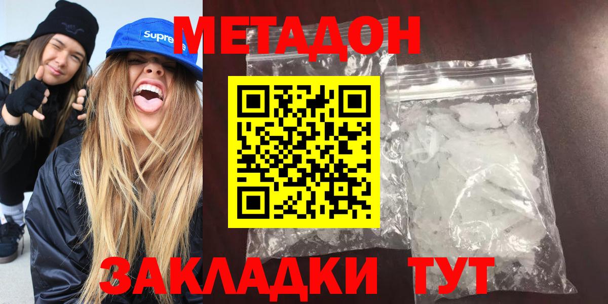 МЕТАДОН мёд  Вход с VPN  Метадон мёд  МЕГА зеркало  Гусь-Хрустальный 