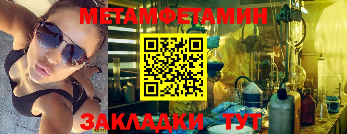 Метамфетамин винт Гусь-Хрустальный