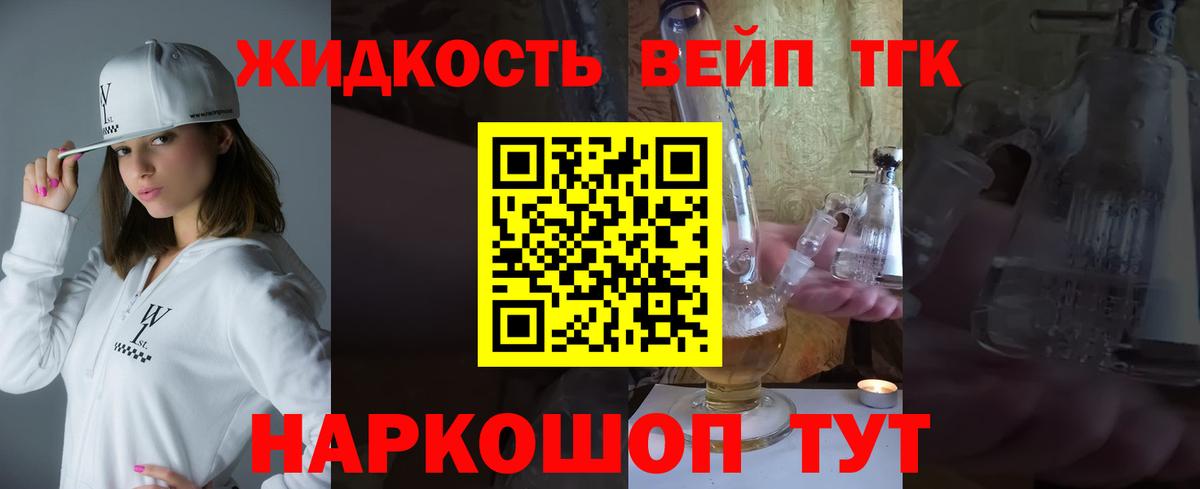 Гусь-Хрустальный  ТГК концентрат  Дистиллят ТГК вейп  Вход с VPN 