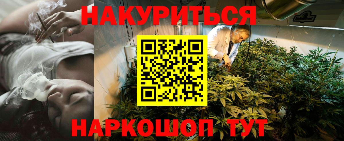 Шишки марихуана планчик  Вход с VPN  Конопля White Widow  Каннабис марихуана  Гусь-Хрустальный 